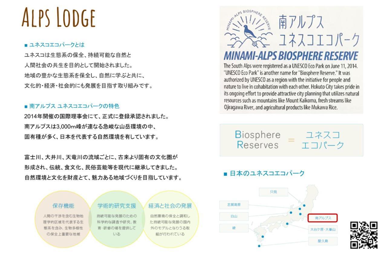 Alps Lodge & Spa Hokuto  Zewnętrze zdjęcie